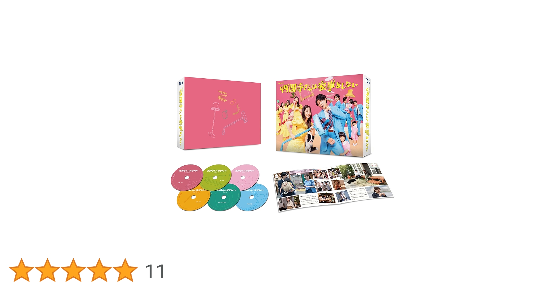Amazon.co.jp: 西園寺さんは家事をしない DVD-BOX [DVD] : 松本